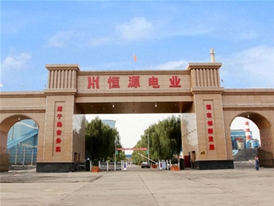 ?陜西恒源投資集團發(fā)電有限公司工程案例